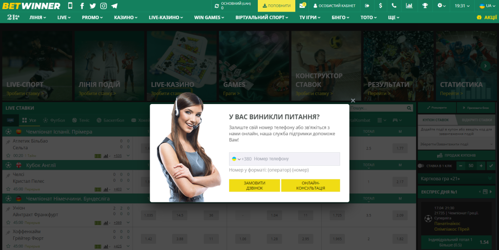 Exploring Betwinner MZ Advanced Betting Experience